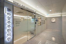 하늘부부한의원