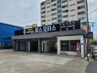킴스모터스