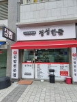 정성한줄