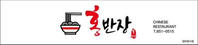 홍반장