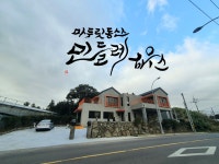 민들레하우스