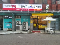 도깨비족발