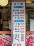 하나정육식당