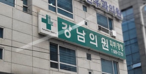 강남의원