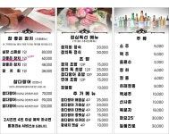 참좋은참치 목동점