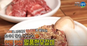 일품갈비