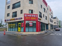 광개토부동산공인중개사사무소