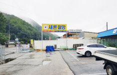 새론철망