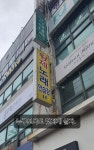 황제노래연습장