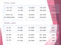 로사리아스킨케어 - 남구 번영로250번길 24 | 로사스킨케어