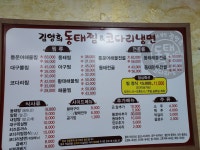 김영희강남동태찜 전하점