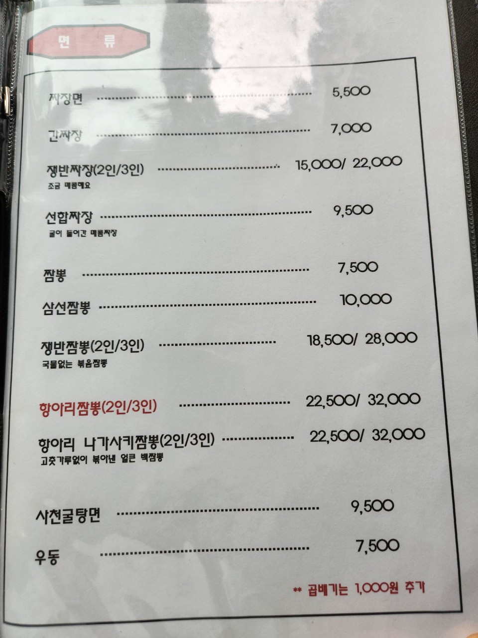 메이찬 이미지