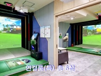 골프존파크 SK24시