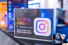 긱스타PC방 구월동점