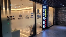 신중동튼튼척의원