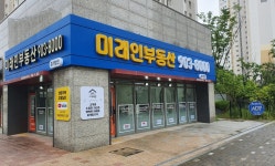 미래인부동산중개법인