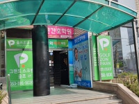 그랜드스크린골프연습장