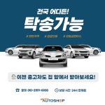 오토샵모터스