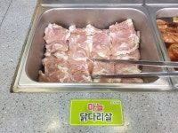 대나무향가득한집 중마점
