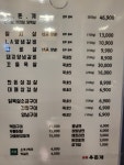 숯불 우돈계