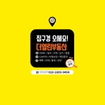 더열린공인중개사사무소