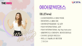 고고피트니스점핑하이아주점 | 더예뻐짐&점핑