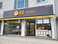 카페봄봄 하양공설시장점