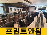 피에스타PC방 전북임실점