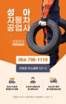 금호타이어한림대리점