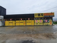 명자공인중개사사무소