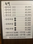 장충동웰빙족발