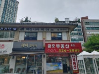 파란나라음악 교습소