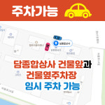 담종합상사
