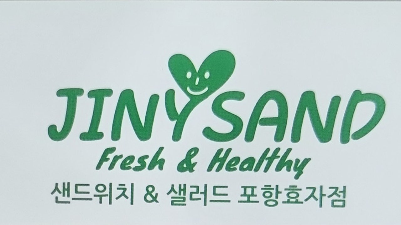 지니샌드