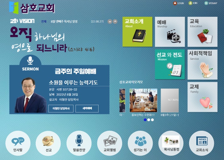 삼호교회 사진 3