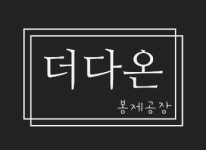 더다온