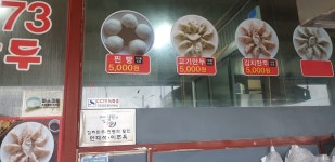 옥수찐빵만두
