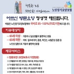 윤슬재가노인복지센터