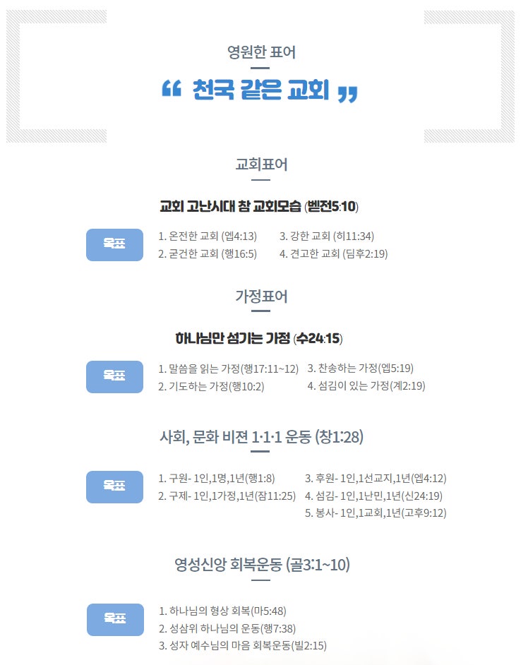 삼호교회 사진 5