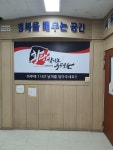 화랑합기도 특공무술