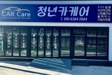 청년카케어