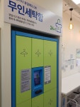 크린토피아 코인워시 충남금산점