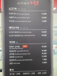 고기명가오늘