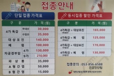 대한산업보건협회 부설경북의원