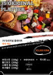 스모크75도
