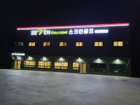 세븐스크린골프존