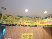 유순희네맛집