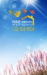 더조은공인중개사사무소