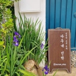 아우내민박