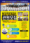 한양대제일태권도
